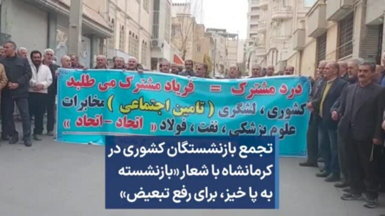 كۆبوونه‌وه‌ی خانه‌نشینكراوان له‌ كرماشان، ئه‌هواز و یه‌زد