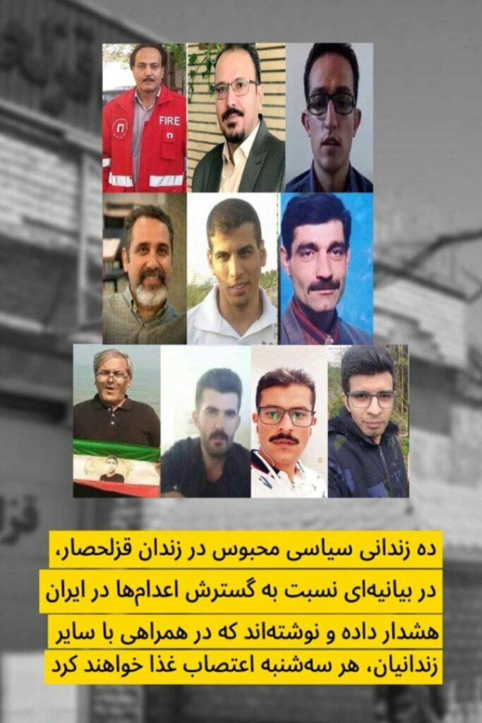 مانگرتنی ده‌ به‌ندكراوی سیاسی له‌ زیندانی قزلحه‌سار