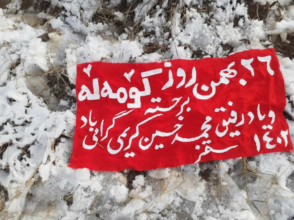 بەڕێوەچوونی ڕێوڕەسمی ڕۆژی کۆمەڵە لە شاری سەقز