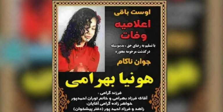 سۆنامی خۆكوژی تازه‌لاوان له‌ كوردستان و ئێران
