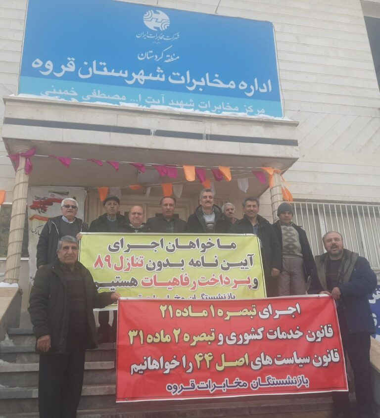 كۆبوونه‌وه‌ی خانه‌نشینكراوانی موخابرات له‌ كوردستان و چه‌ند شاری ئێران