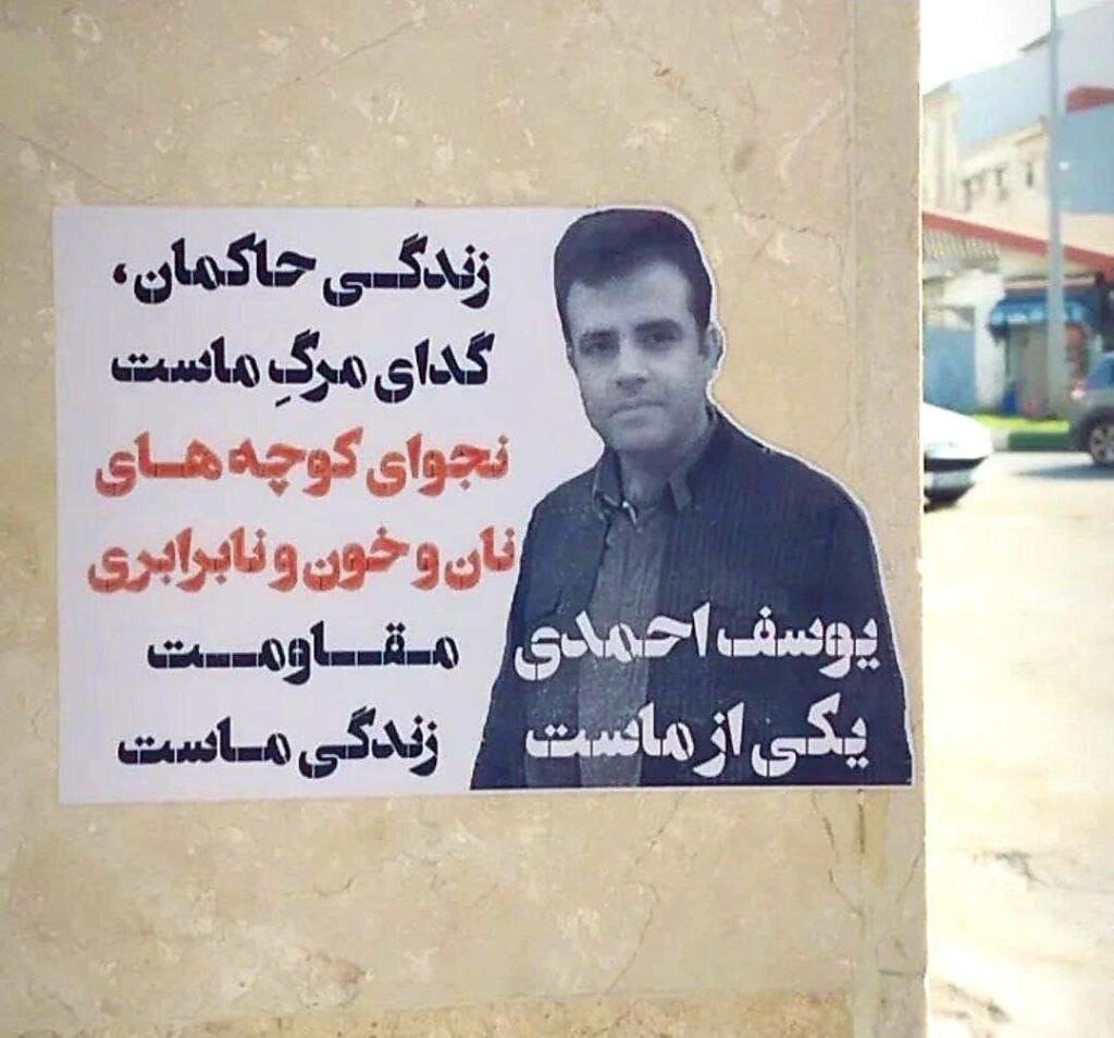 مه‌ترسی له‌سێداره‌دانی “یووسف ئه‌حمه‌دی” له‌ زیندانی سنه‌
