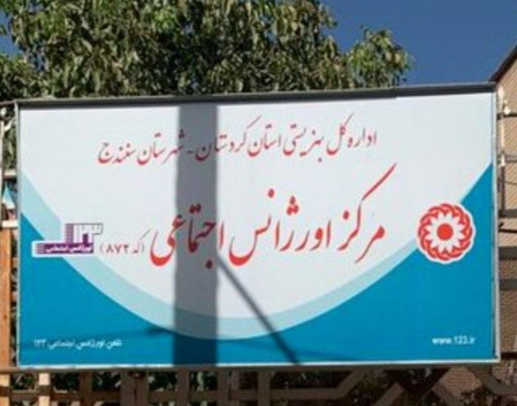 ناڕه‌زایه‌تی كارمه‌ندانی بێهزیستی له‌ شاری سنه‌
