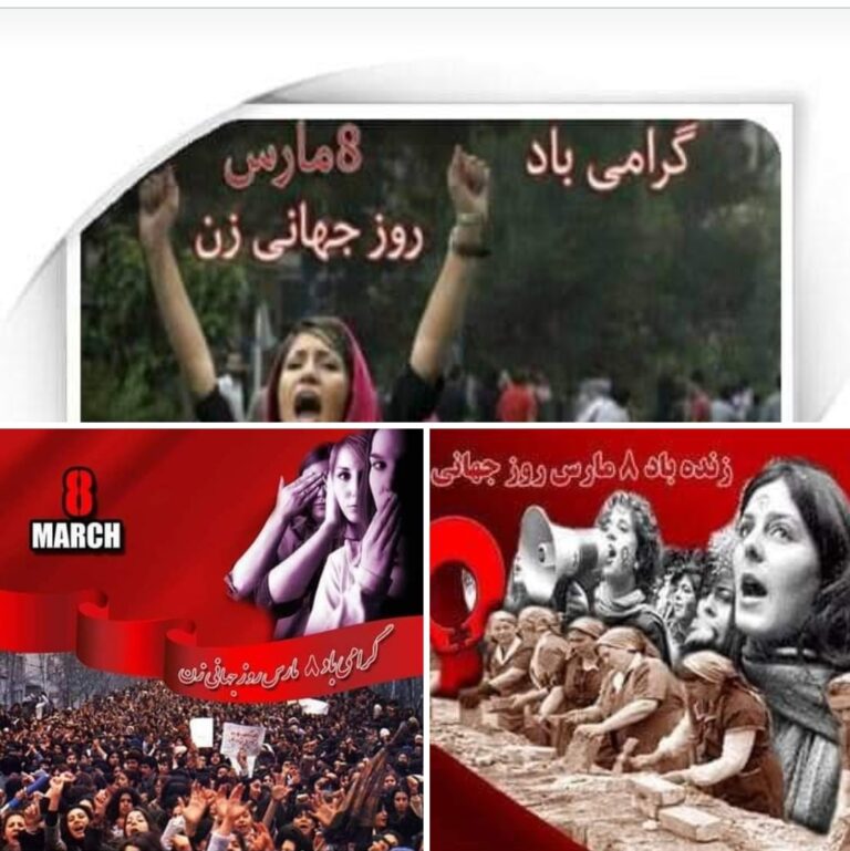 ڕاگەیاندنی هاوبەشی ڕێکخراوی کرێکارانی شۆڕشگێڕی ئێران (ڕاهی کاریگەر) و حیزبی کۆمۆنیستی ئێران