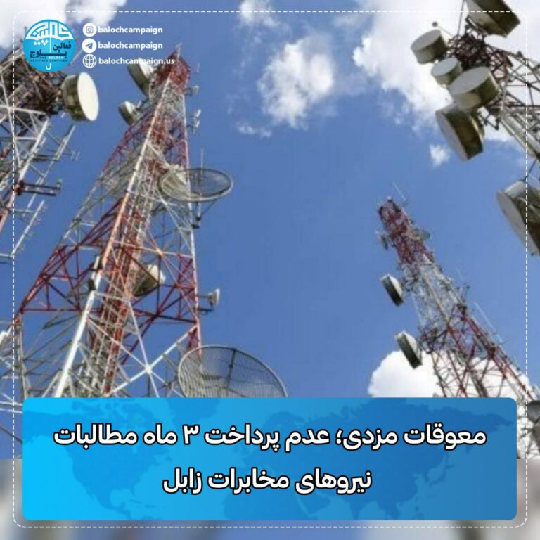 ناڕه‌زایه‌تی كرێكارانی شاغڵ له‌ موخابراتی زابۆل