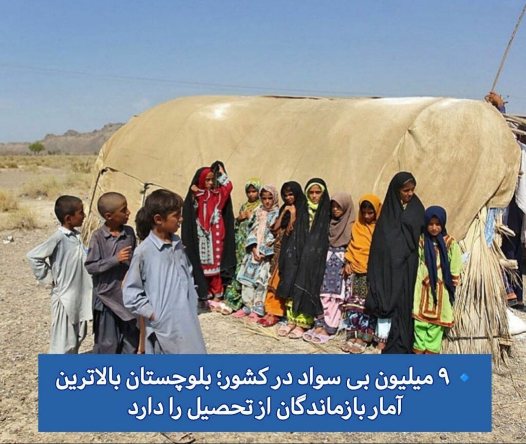 هه‌بوونی ٩ ملیۆن نه‌خوێنده‌وار له‌ ئێران