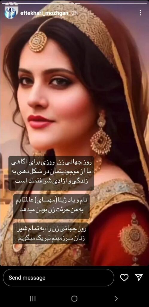 په‌یامی پیرزۆبایی ٨ی مارس له‌لایه‌ن بنه‌ماڵه‌ی دادخوازان و وریا غه‌فووری