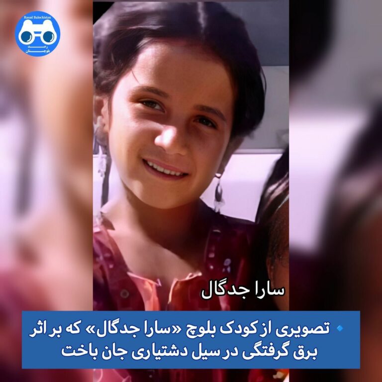 گیانله‌ده‌ستدانی دوو منداڵ له‌ لافاوی به‌لووچستان