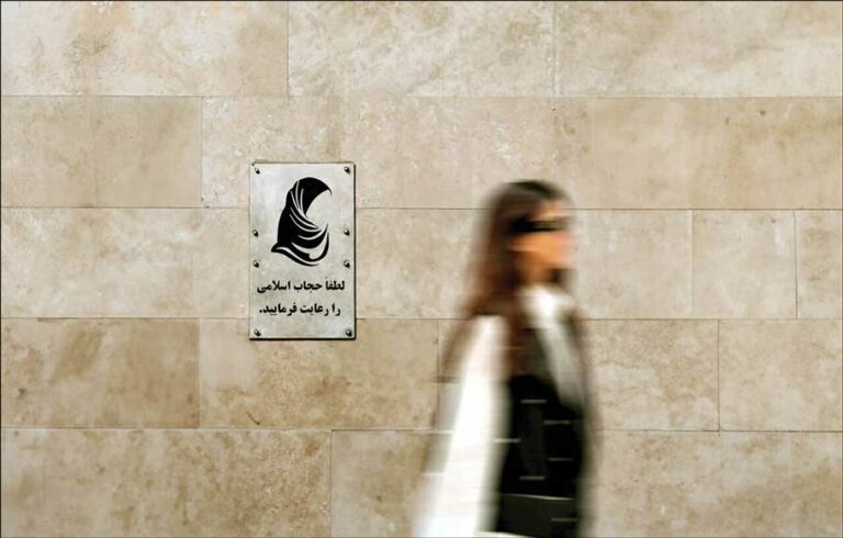 فه‌رمانی ده‌زگای قه‌زایی به‌ ئیداره‌ ده‌وڵه‌تییه‌كان بۆ له‌به‌رچاوگرتنی حیجابی ئیجباری