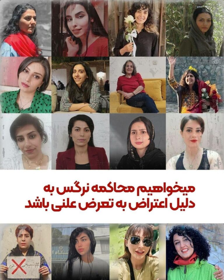 داخوازی به‌ندكراوانی سیاسی ئێڤین بۆ به‌ڕێوه‌چوونی ئاشكرای دادگای نه‌رگس محه‌ممه‌دی
