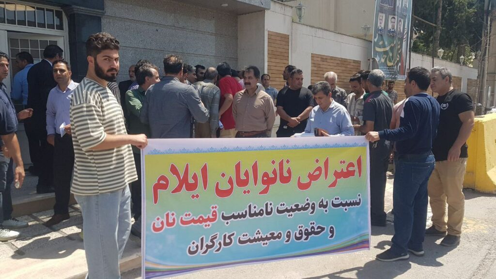 كۆبوونه‌وه‌ی نانه‌واخانه‌كانی ئیلام له‌به‌رده‌م ئوستانداری