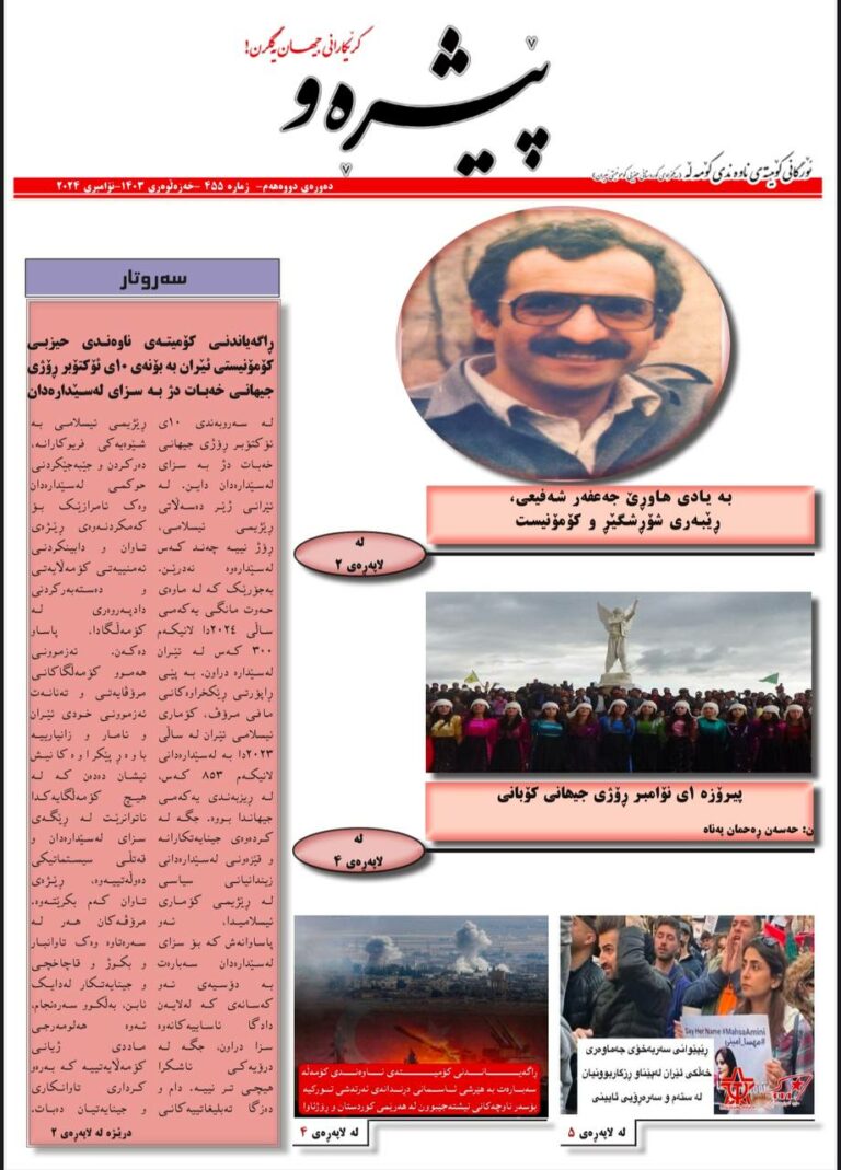 پێشڕه‌و ژماره‌ی ٤٥٥