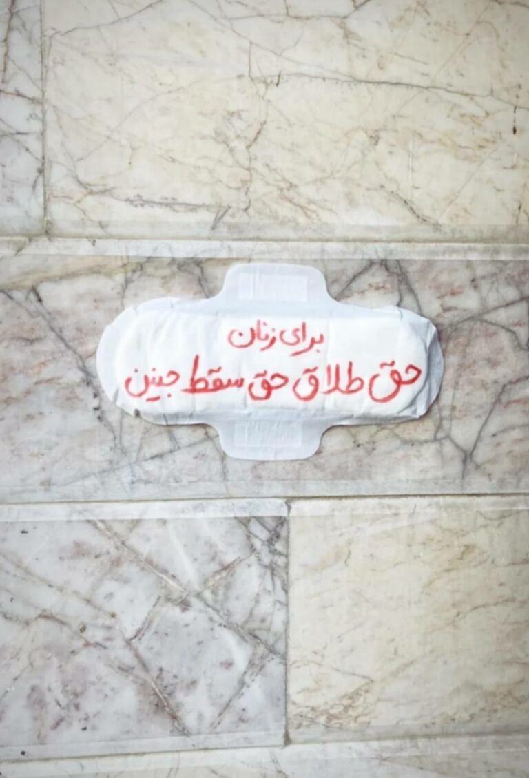 دروشم نووسینی گه‌نجانی ئازادیخواز له‌ شاره‌كانی ئێران