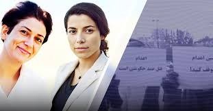 خۆپێشاندانی كوردانی بلژیك دژ به‌ حوكمی ئێعدامی په‌خشان عه‌زیزی و وریشه مورادی