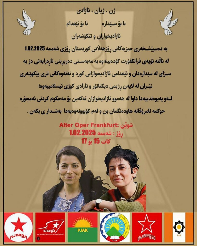 بانگه‌وازی حیزبه‌كانی ڕۆژهه‌ڵاتی كوردستان بۆ كۆبوونه‌وه‌ له‌ فڕانكفۆرت