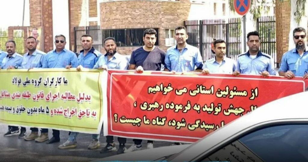 سه‌ركه‌وتنی كرێكاران له‌ گرووپی میللی فولادی خووزستان