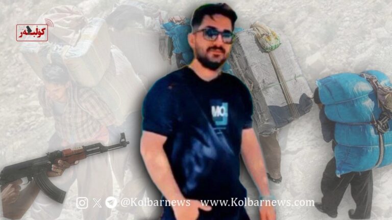 گیانبه‌ختكردنی كوڵبه‌رێك له‌ سنووری مه‌ریوان