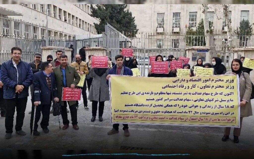 كۆبوونه‌وه‌ی كارمه‌ندانی شاغڵ له‌ ته‌عاوه‌نییه‌كانی سه‌هام عه‌داله‌ت له‌ تاران