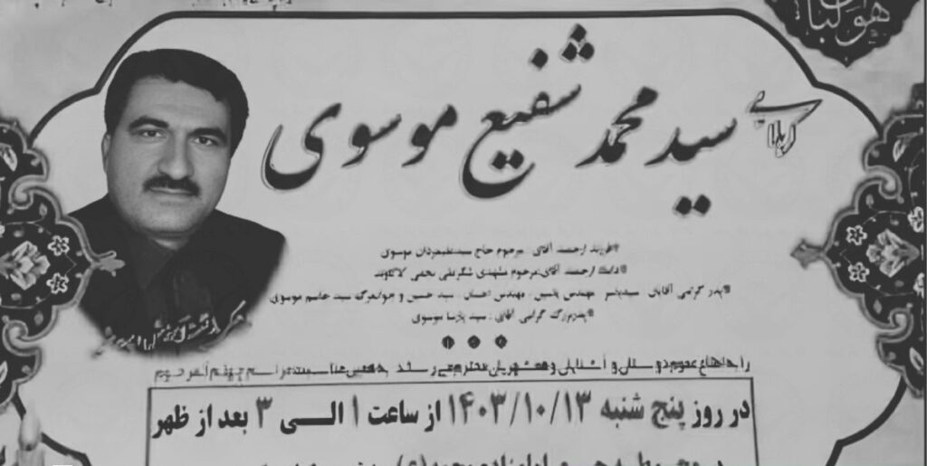 له‌سێداره‌دانی ١٥ به‌ندكراو له‌ چه‌ند زیندانی ئێران