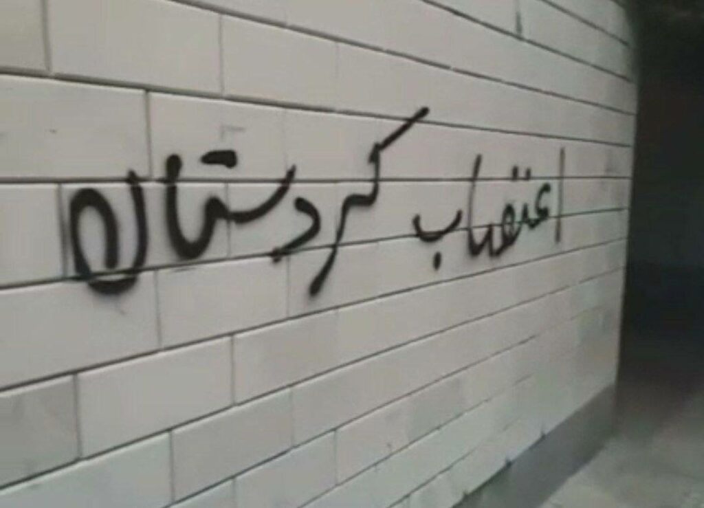 پاڵپشتی ئازادیخوازانی تاران له‌ مانگرتنی گشتی كوردستان
