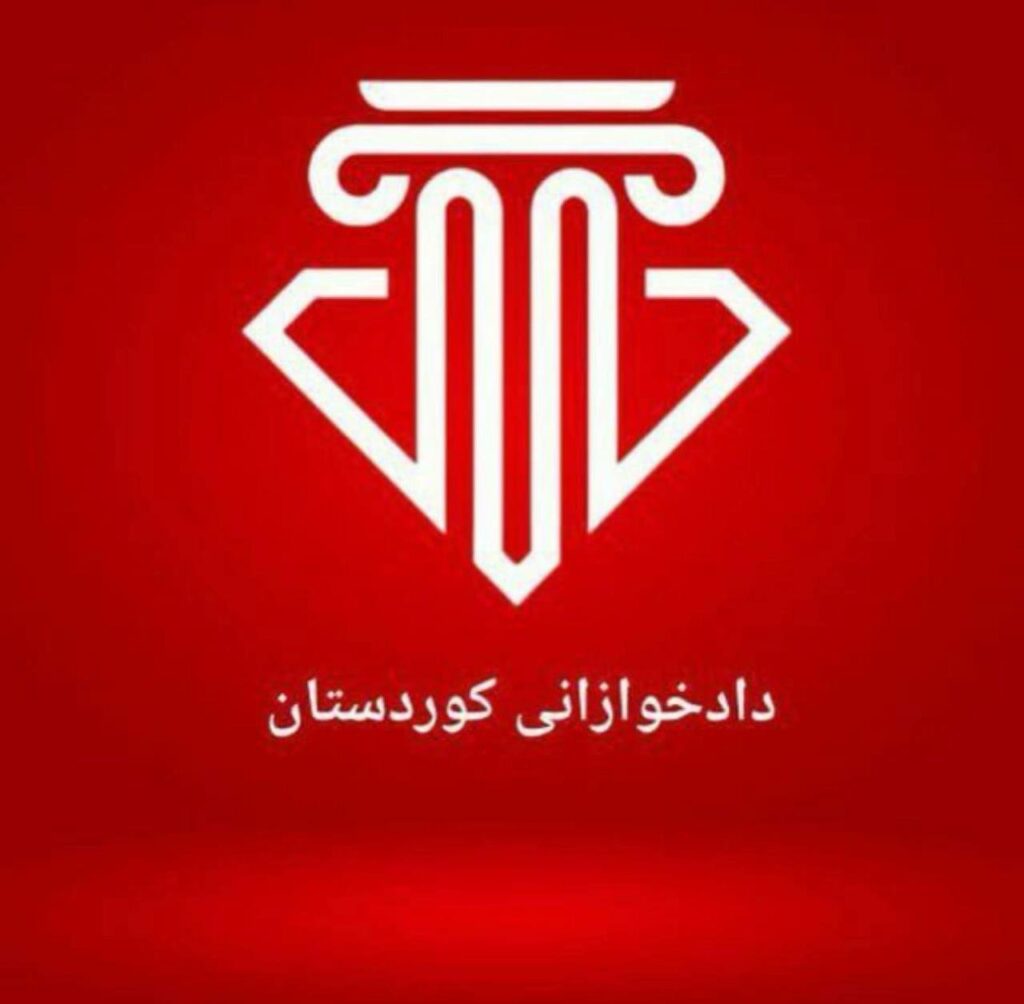 په‌یامی پێزانینی ئه‌نجومه‌نه‌ دادخوازه‌كانی كوردستان بۆ سه‌ركه‌وتنی مانگرتنی گشتی