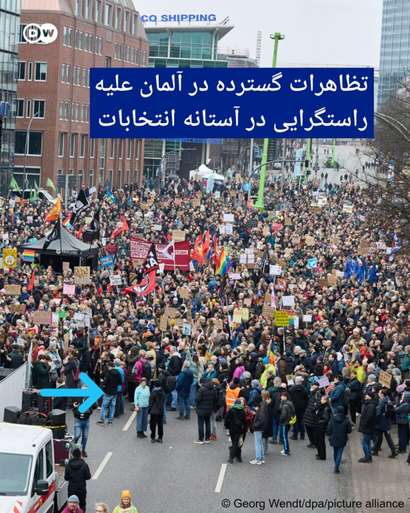 خۆپێشاندانی هه‌زاران شارومه‌ندی ئاڵمانی دژ به‌ فاشیزم