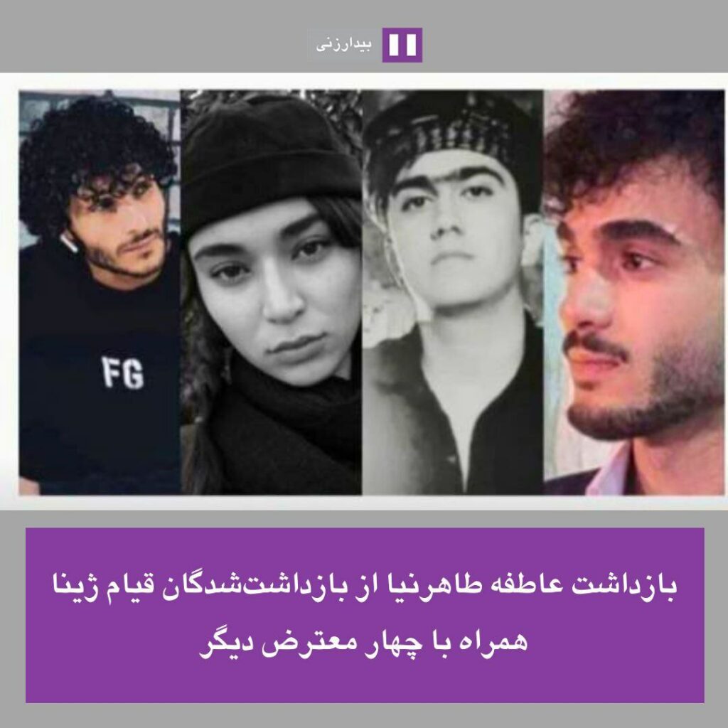 ئاشكرابوونی ناوی پێنج ده‌ستبه‌سه‌ركراوی خۆپێشاندانه‌كانی دێهده‌شت