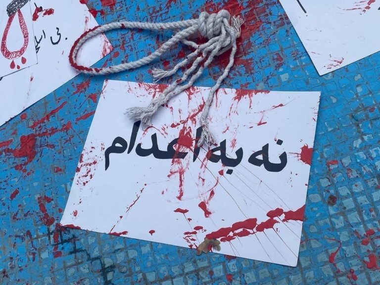 پشتیوانی چالاكوانان و ئازادیخوازانی كوردستان له‌ هه‌ڵمه‌تی ‘’ نا بۆ سێداره‌”