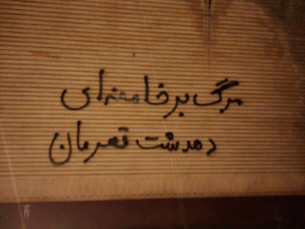 پشتیوانی گه‌نجانی مه‌شهه‌د و یاسووج له‌ خۆپێشاندانی خه‌ڵكی ناڕازی دێهده‌شت