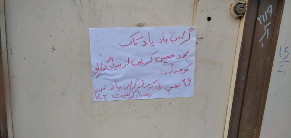 چالاكی ته‌بلیغی به‌ بۆنه‌ی ٢٦ی ڕێبه‌ندان ساڵوه‌گه‌ری ئاشكرابوونی كۆمه‌ڵه‌