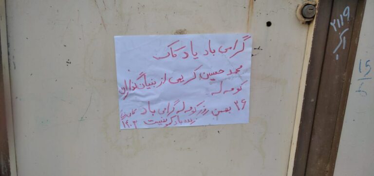 چالاكی ته‌بلیغی به‌ بۆنه‌ی ٢٦ی ڕێبه‌ندان ساڵوه‌گه‌ری ئاشكرابوونی كۆمه‌ڵه‌