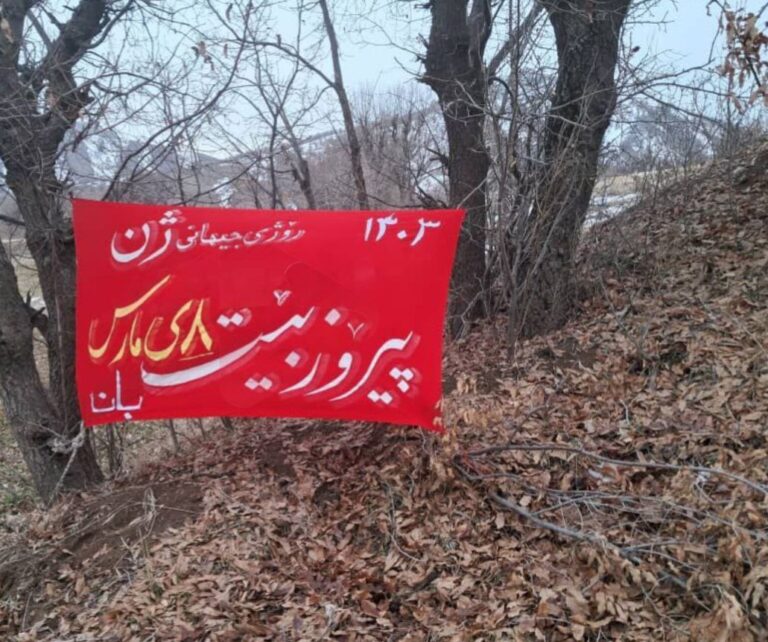به‌ڕێوه‌چوونی مه‌راسمی ٨ی مارس له‌ شاری بانه‌