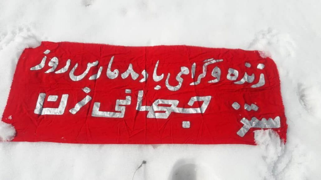 به‌ڕێوه‌چوونی ڕۆژی ٨ی مارس له‌ شاری سه‌قز