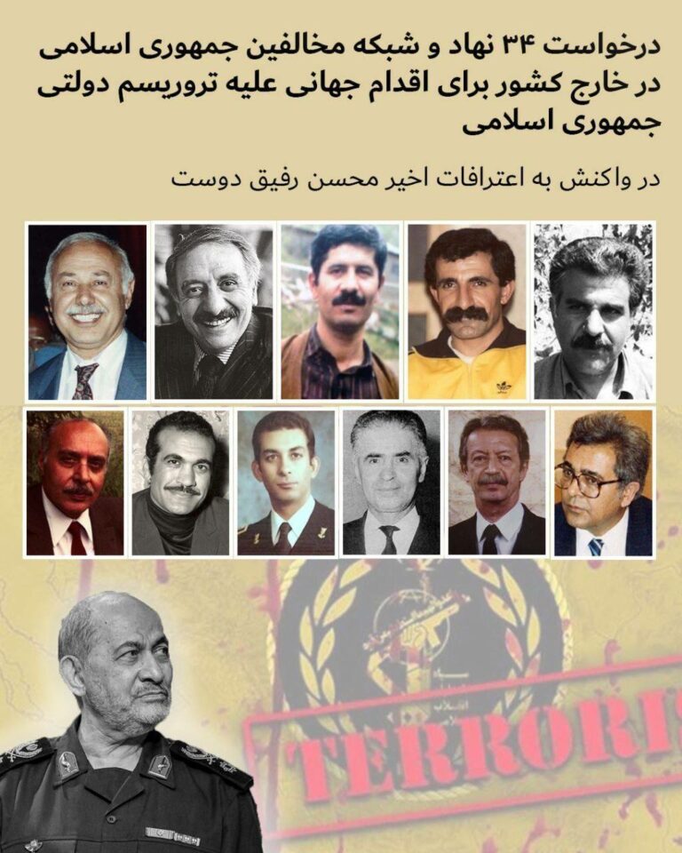 داخوازی ٣٤ ناوه‌ندی دژبه‌ری ڕژیم بۆ به‌ره‌نگاربوونه‌وه‌ له‌گه‌ڵ تیرۆری كۆماری ئیسلامی
