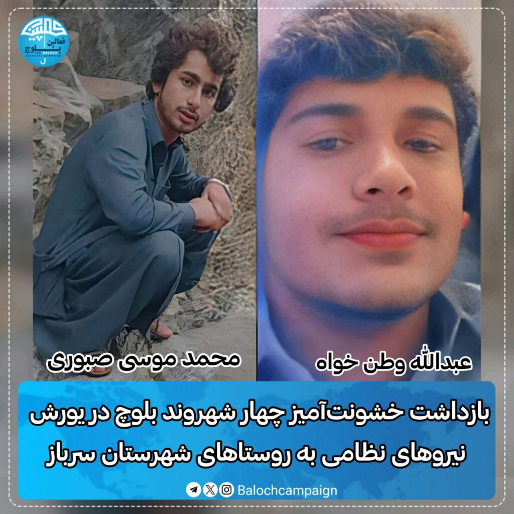ده‌ستبه‌سه‌ركردنی ٧ شارومه‌ند له‌ چه‌ند شاری ئێران