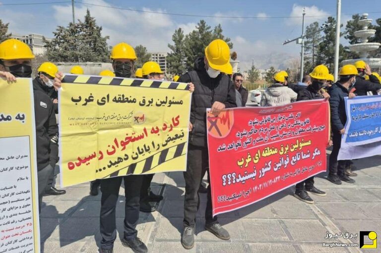 ناڕه‌زایه‌تی كرێكارانی قه‌راردادی شیركه‌تی كاره‌با له‌ كرماشان