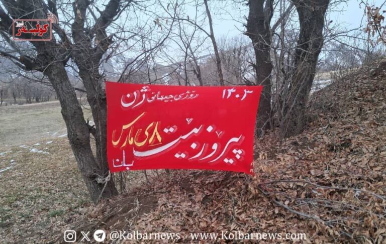 ڕێزگرتن له‌ ڕۆژی جیهانی ژن له‌ شاری بانه