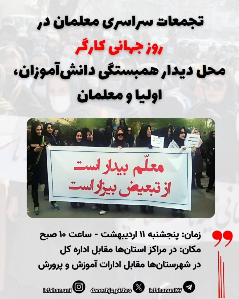 بانگه‌وازی شۆرای هاوئاهه‌نگی ڕێكخراوه‌ سنفییه‌كانی فه‌رهه‌نگیان بۆ ڕۆژی یه‌كی مه‌ی