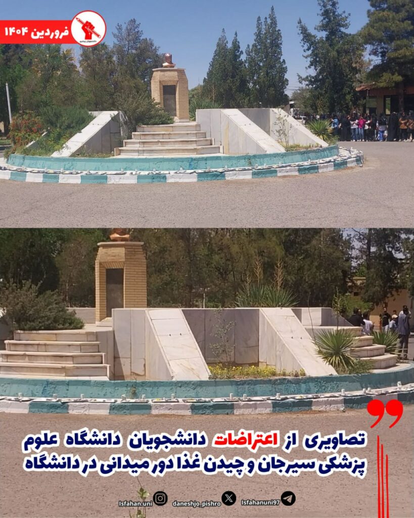 مانگرتنی خوێندكاران له‌ زانكۆی زانیاری پزیشكی سیرجان