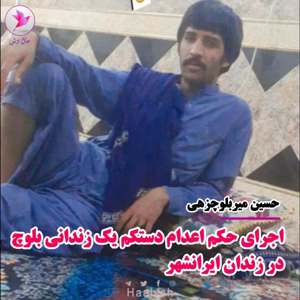 له‌سێداره‌دانی چوار به‌ندكراو له‌ سێ زیندانی ئێران
