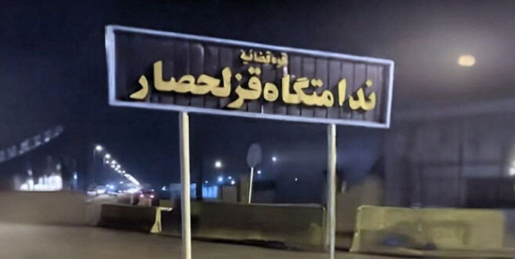 خراپی دۆخی ته‌ندرووستی ١٧ به‌ندكراوی سیاسی له‌ ژووری تاكه‌كه‌سی زیندانی قزلحه‌سار