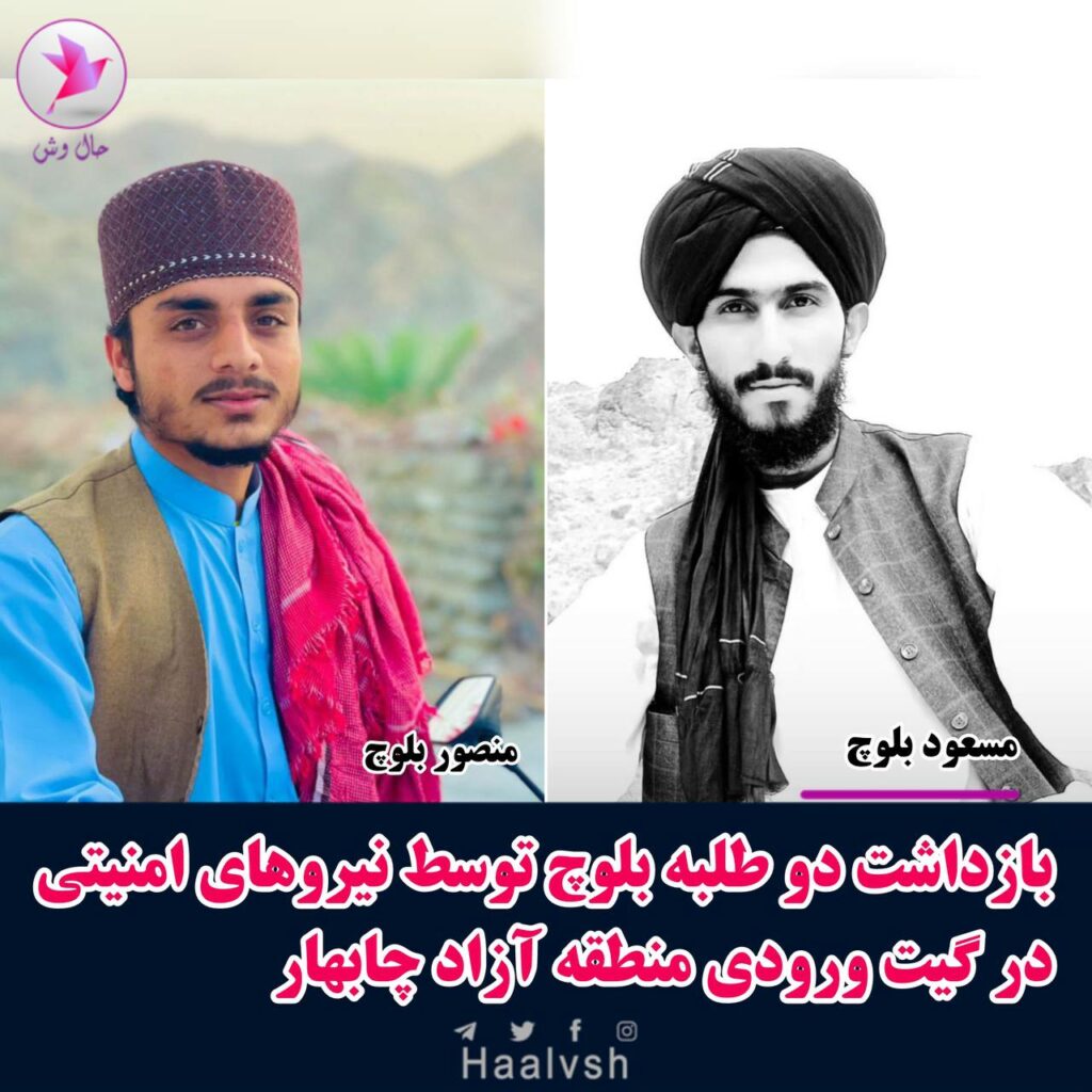 ده‌ستبه‌سه‌ركردنی شه‌ش چالاكی مه‌ده‌نی له‌ چه‌ند شاری ئێران
