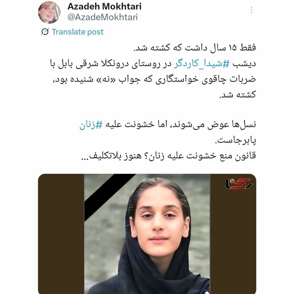 كوژرانی كچێكی مێرمنداڵ له‌لایه‌ن داواكاره‌كه‌ی له‌ بابۆل