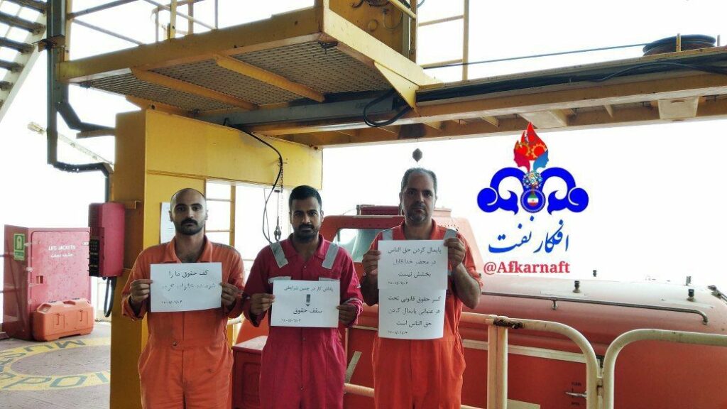 مانگرتنی كرێكارانی نه‌وت له‌ ئێران