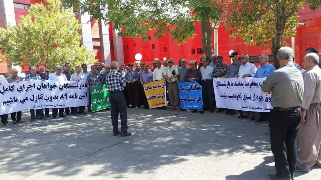 ناڕەزایەتی خانەنشینکراوانی زانکۆی زانستە پزشکییەکان