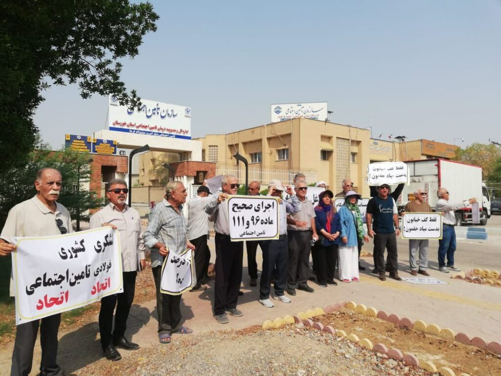 کۆبوونەوەی ناڕەزایەتی خانەنشینکراوان لە تاران