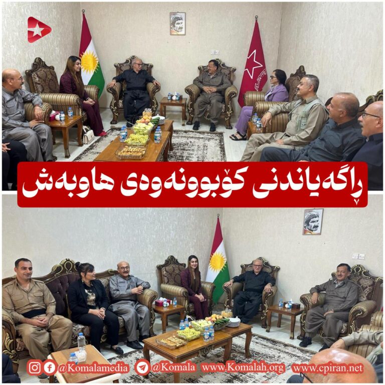 ڕاگەیاندنی کۆبوونەوەی هاوبەش