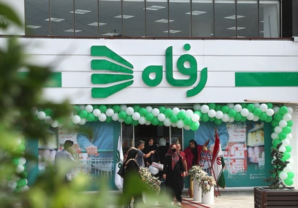بڕانی بیمه‌ی كرێكارانی فرۆشگای ڕیفاه