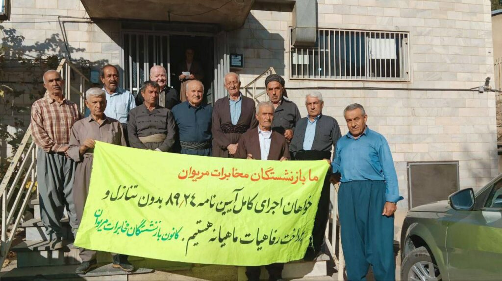كۆبوونه‌وه‌ی خانه‌نشینكراوانی موخابرات له‌ كوردستان و ئێران