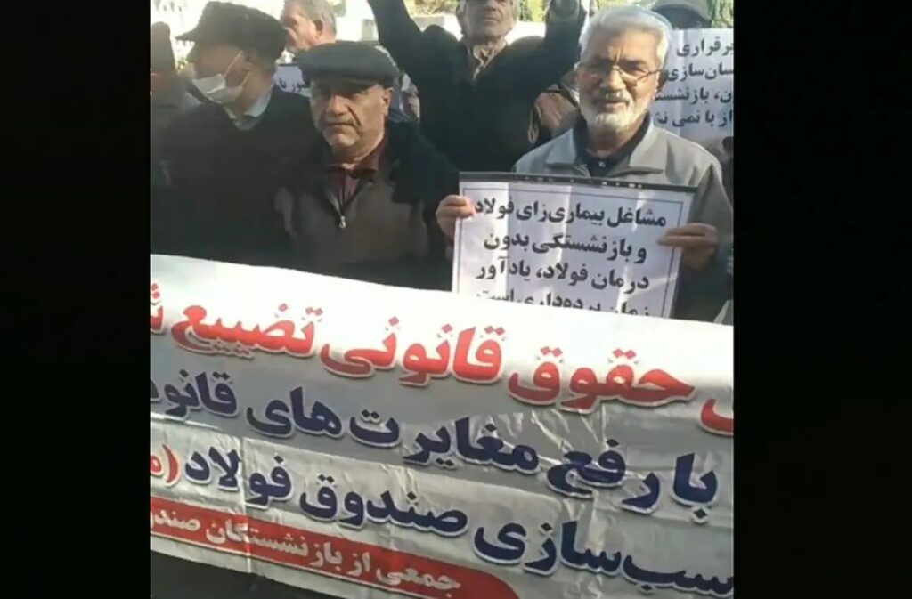 كۆبوونه‌وه‌ی ناڕه‌زایەتی خانه‌نشینكراونی سه‌نعه‌تی فولاد له‌ ئیسفه‌هان